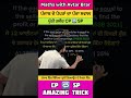 CP &amp; SP Amazing Trick By Avtar Brar |#preppunjab #excise_inspector #punjabpolice #mathstricks