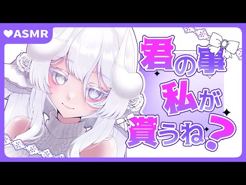 【男性向けASMR】ヤンデレサンタさんには欲しい物があるようで…？【ヤンデレシチュエーションボイス】