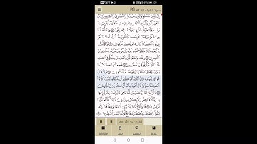 سورة البقرة من آية 62 إلى آية 69