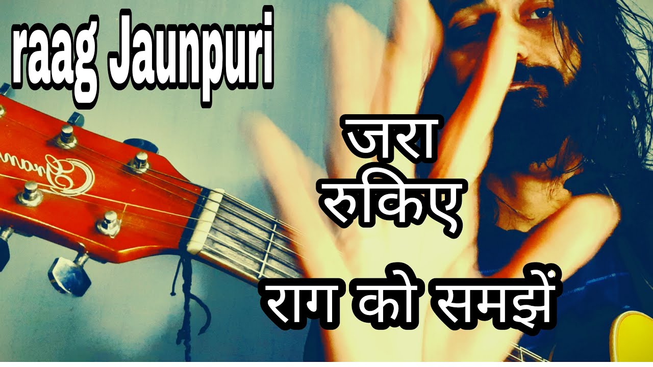  Raag Jaunpuri  raag on guitar  raga  Jaunpuri   how to play raag on Jaunpuri  raag Jaunpuri 
