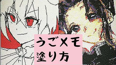 تحميل 重ね貼りの仕方 かすり消しの仕方 うごメモ Mp4 Mp3 تحميل 重ね貼りの仕方 かすり消しの仕方 うごメモ Mp4 Mp3