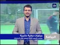 النشرة الرياضية 4-3-2014