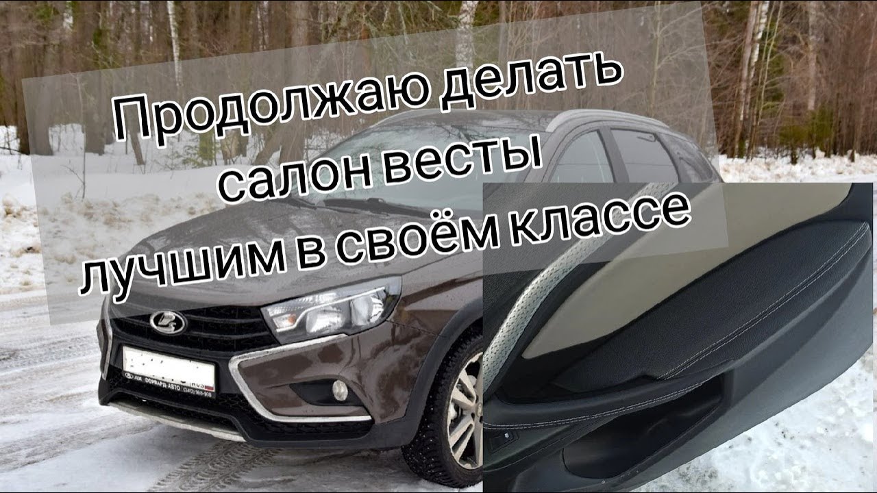 Скрип ручки двери лада веста