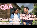 《国際恋愛Q&A Part 1》日本人女性に求めること？恋をするにはどうすればいい？？♡