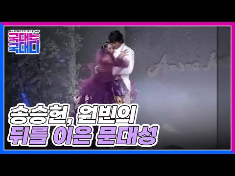 아무나 설 수 없다? 장동건, 송승헌, 원빈의 뒤를 이은 문대성 (feat. 앙드레김 패션쇼) MBN 220521 방송