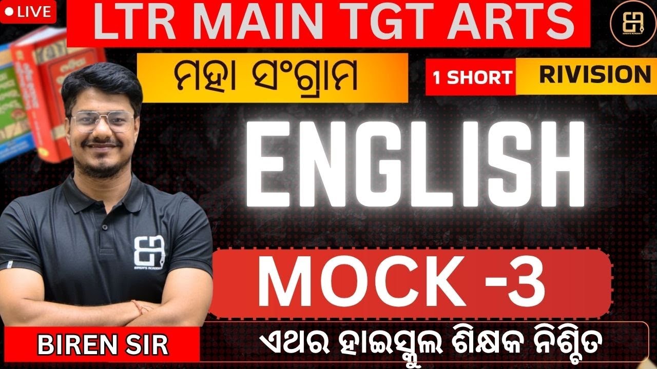 ENGLISH MOCK TEST–3 FOR LTR MAIN TGT ARTS | BY BIREN SIR | FULL MCQ DISCUSSION WITH EXPLANATION |
