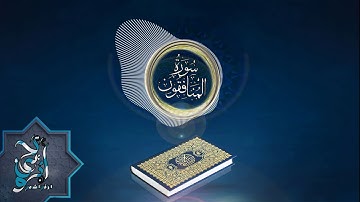 #تلاوة خاشعة من سورة #المنافقون - #الراقي #الشرعي #ابويحيى -