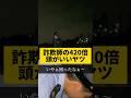 あなたならどうする 警察 高校生 のむへい ショートドラマ あなたならどうする 警察 高校生 のむへい ショートドラマ