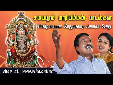 pushpavanam kuppusamy ayyappan devotional songs pushpavanam kuppusamy ayyappan devotional songs