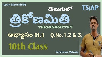 10th Class(10వ తరగతి ) | Maths | త్రికోణమితి(Trigonometry) | అభ్యాసం 11.1 | Q.No.1,2 & 3 | తెలుగులో.
