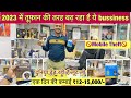 भारत में तूफान की तरह बढ़ रहा हे ये बिज़नेस | New business idea 2023 | New business opportunity 2023