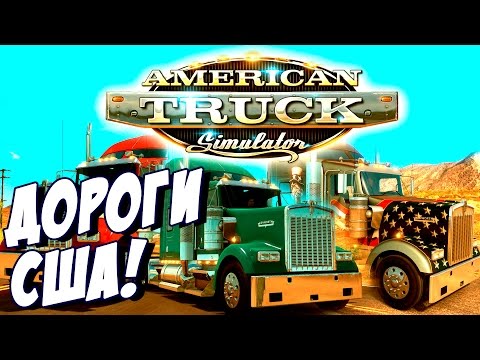 Video: L'America Di American Truck Simulator è Appena Diventata Molto Più Grande