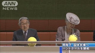 ゴールに拍手　両陛下が国体のハンドボール観戦(13/10/05)