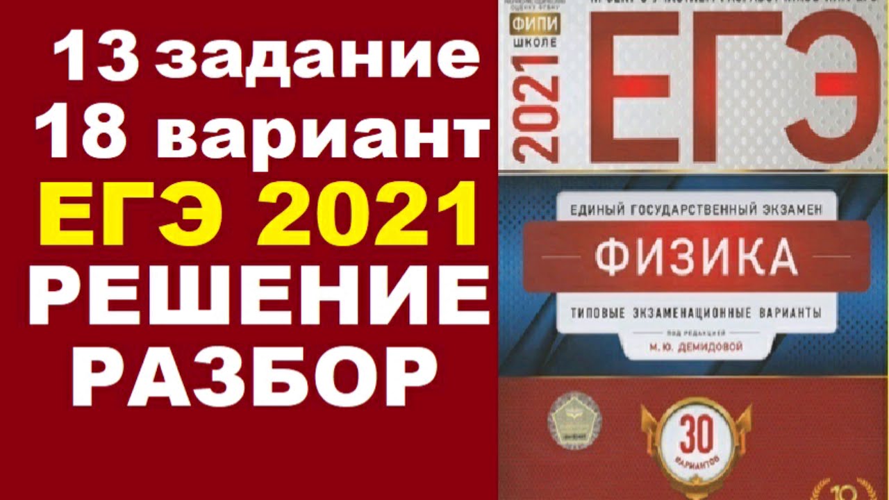 Егэ демидова 30 вариантов 2023