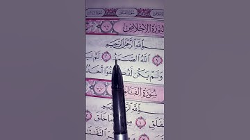 #egzonibrahimi #اكسبلور #المصحف #القرآن_الكريم #حالات_واتس #سورة_ الإخلاص #ترند #راحة_نفسية #لايك