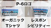 ペアルック パタゴニアのロゴtシャツをカップルで着用してみた Youtube ペアルック パタゴニアのロゴtシャツをカップルで着用してみた Youtube