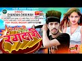 Audio  chandan chauhan        chauhan ji se sikh rangdaribhojpuri geet 2023