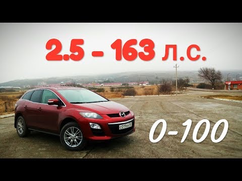 Mazda CX-7 - ломучее ВЕДРО или НЕТ???