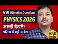 Class 12 Physics Board 2026 | 30 Most Important Questions 🔥 | 100% Exam Focused