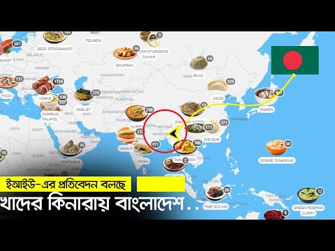 ভিডিও: জিএফএসআই কোন মান?