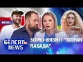 Чаму ўкраінцы глядзяць "Славянскі базар"? | Чому українці стежать за "Славянським базаром"? / Бязвіз