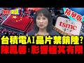 習川會藥效已退