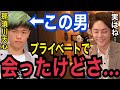 プライベートで那須川天津くんに会ったけど、正直●●でした。ヤーマンにはボコボコに殴られた【青汁王子 RIZIN K-1 ブレイキングダウン 武尊 格闘技 キック てすかわなんしん 朝倉未来】