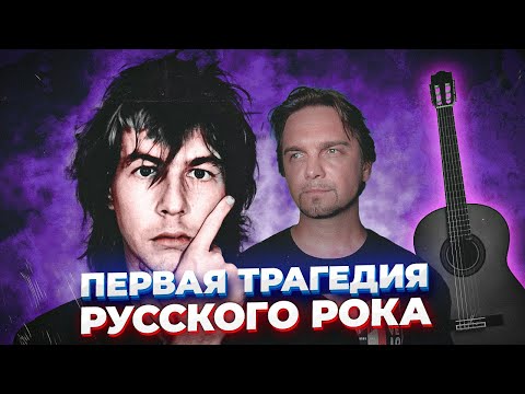 Видео: Александр Башлачёв. Гений русского рока