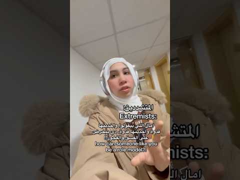 العلمانيين قت لوني والمتشددين ذب حوني يعني اكده ميت واكده ميت أني حخاااف من ايييه اكسبلور ترند