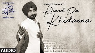 Khand Da Khidaona: Ranjit Bawa (Audio Song) Ik Tare Wala | Beat Minister | Latest Punjabi Songs 2018 chords