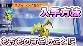 ポケモンunite ゼラオラ入手方法 ほうでんが激強な件 疾風迅雷撃を放て ポケモンユナイト Youtube