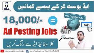 Classified Ad Posting Jobs || Ad Posting Jobs in Pakistan without Investment || Ad Posting screenshot 1