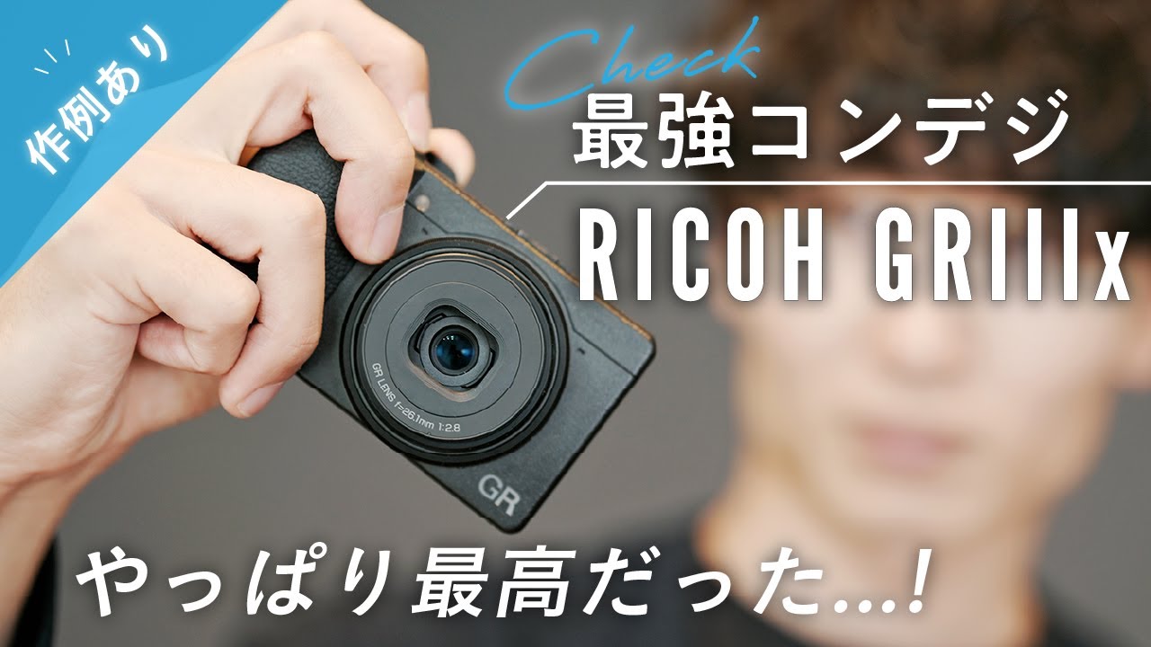 本物保証】【本物保証】RICOH GRiiix コンデジ デジタルカメラ | blog