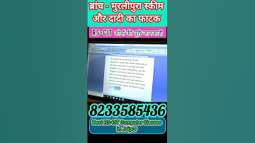 JST Accountant Academy Best RS-CIT Computer Classes in Murlipura #rscitcomputercourseinhindi #excel