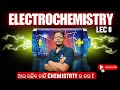 🔴ELECTROCHEMISTRY in odia | LEC 8 | CHSE | +2 science 2nd year Chemistry🔥 #dearsirbarisir