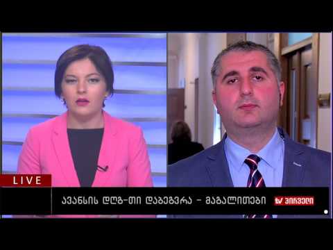 ავანსის დღგ-თი დაბეგვრა მაგალითები