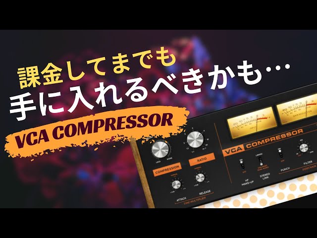 【本日限定お値下げ】clefs VCA Compressor 7552f1e0d9a49d7ec8ea8b7541e0cc