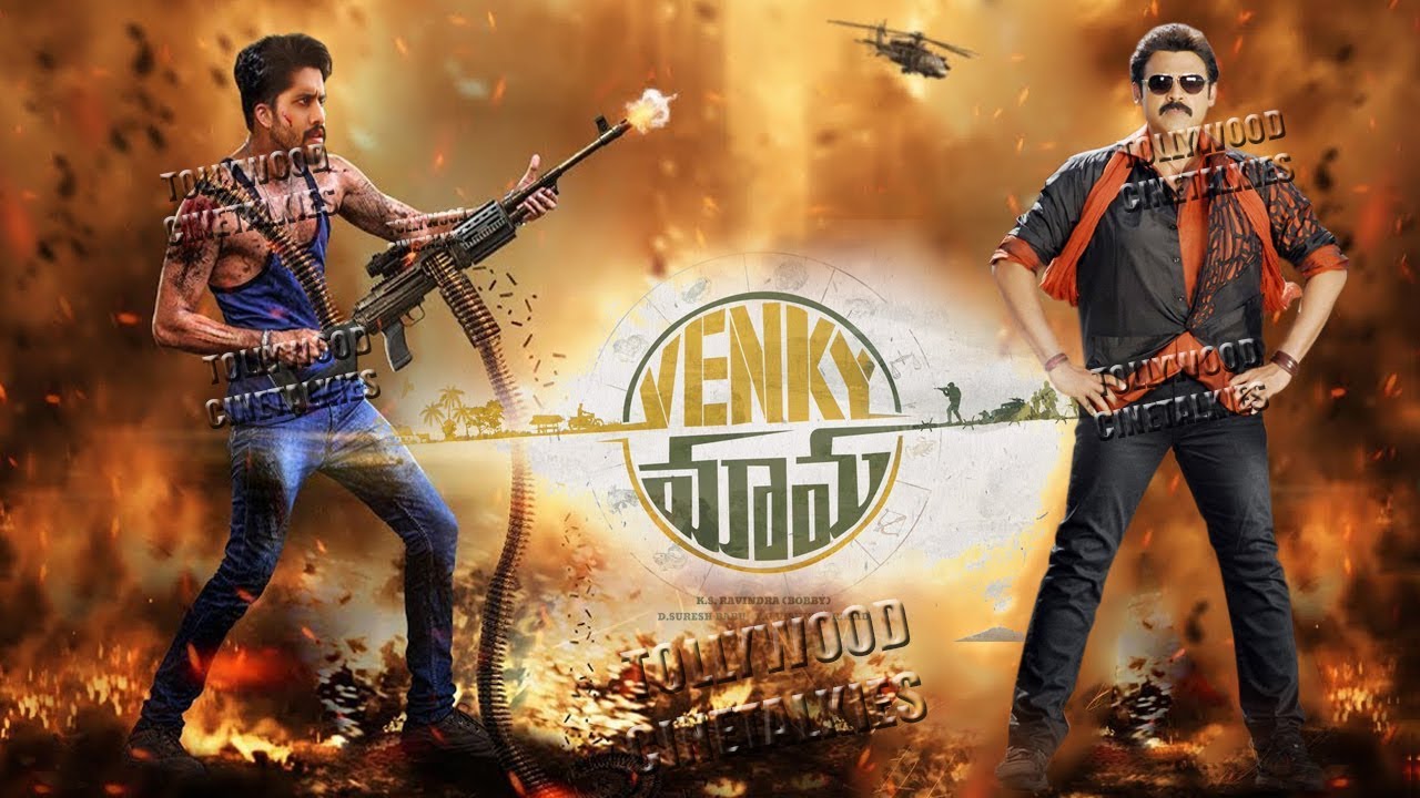 కాశ్మీర్ బార్డర్ లో వెంకీమామ..! | Venky Mama | naga chaitanya | venkatesh | babi