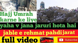 Hajj Umrah 🕋 ♥️ki jahrat 😍🤲jable e rehmat  full video#indian Islamic trending YouTube