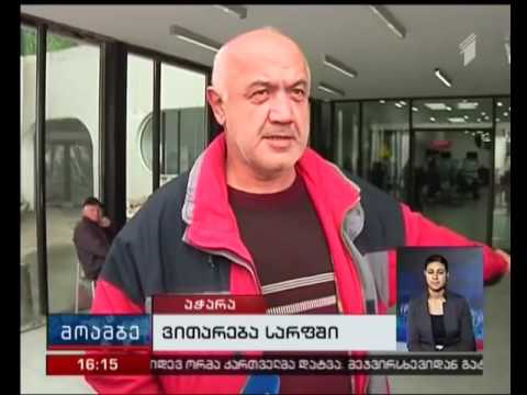 თურქმა სამართალდამცავებმა სარფის საბაჟოზე, სავარაუდოდ, ტერაქტი აღკვეთეს