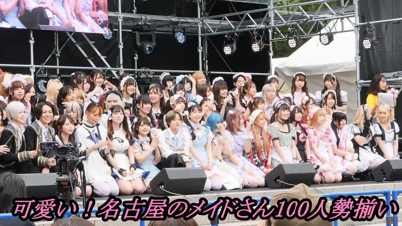 【 可愛い！名古屋のメイドさんが100人勢揃い 】 ポップカルチャー花火フェス　メイドカフェコレクション
