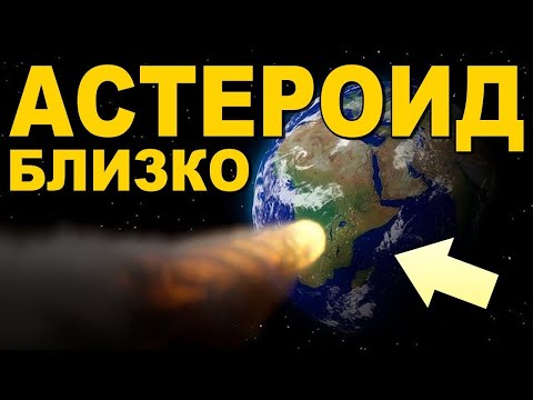 Video: NASA Poukázala Na 5 Najnebezpečnejších Asteroidov, Ktoré Sa K Nám Blížia - Alternatívny Pohľad