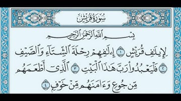 احمد بن علي العجمي | سورة العصر+الهمزة+الفيل+قريش+الماعون+الكوثر+الكافرون+النصر+المسد+الإخلاص+الفلق
