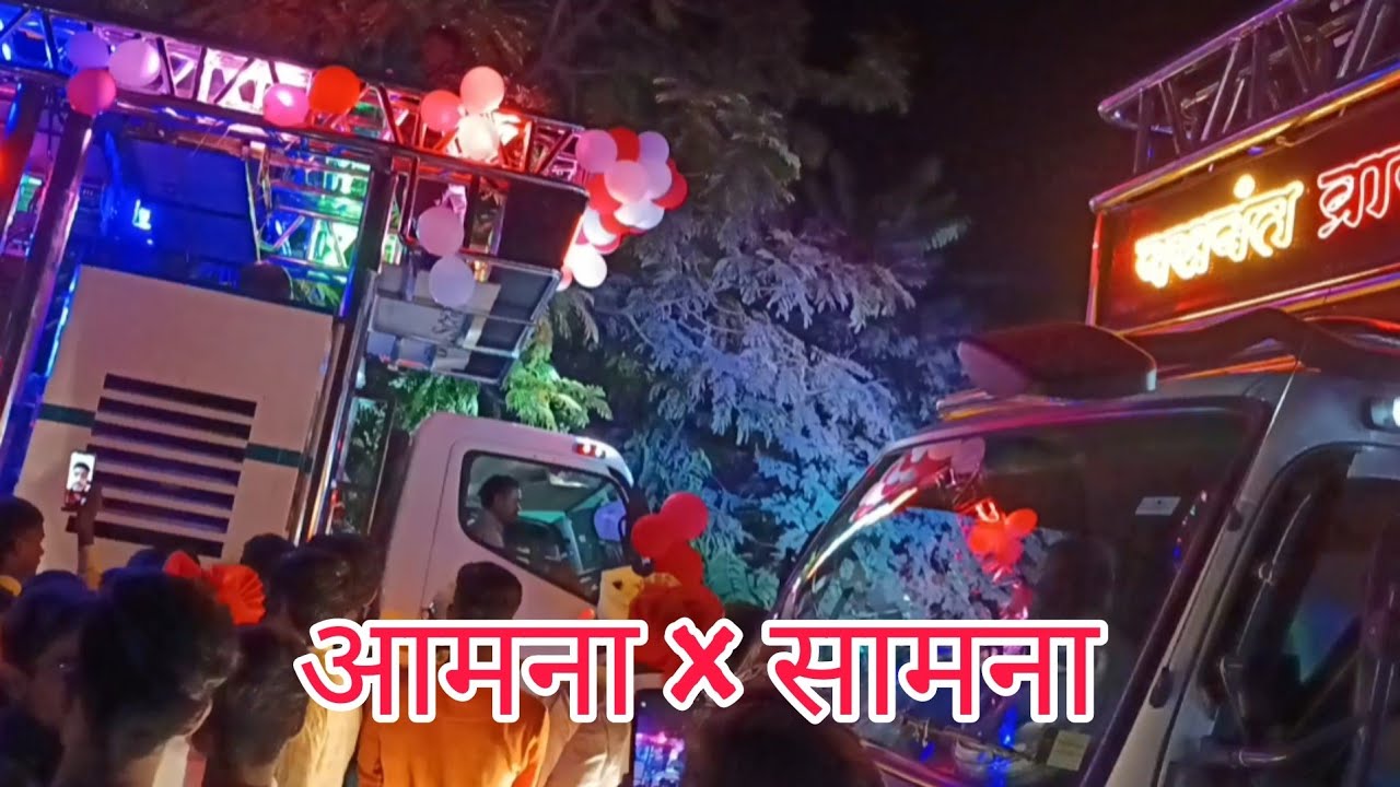 Jay Bhole Band vs Baswant Band🔝 |आमना-सामना Full Mohol कोणता बॅण्ड जिंकला असेल कमेंट करून सांगा