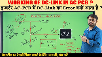 DC Link In AC PCB | inverter AC PCB में DC LINK Circuit diagram को समझे? AC PCB Repairing Course