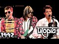 Capture de la vidéo Utopia | Live At Gotanda Kan-I Hoken Hall, Tokyo, Japan - 1992 (Full Concert) [Video/Audio] [60Fps]