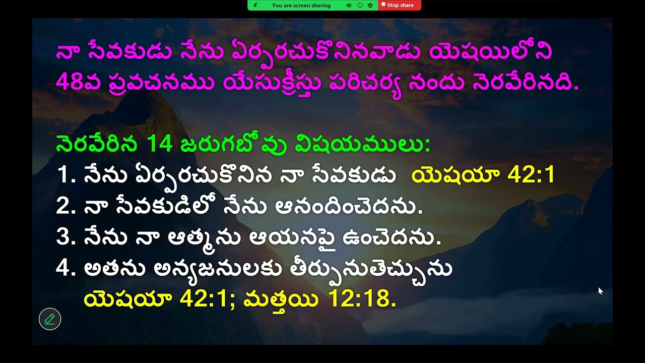 శ్రమలకాల ధ్యానములు – ఐదవ దినము 23 02 2026 సార్వభౌముడు