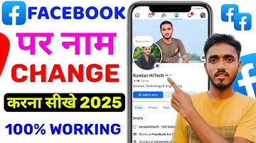 Facebook Name Change Kaise Kare 2025 | Facebook Account Ka Name Change Kaise Kare | Mr Kundan Tech