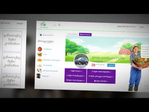 მე სოფელი ქართული ნატურალური სოფლის პროდუქტი