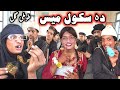 Da school miss  pashto new funny by tuti gull vines 2022